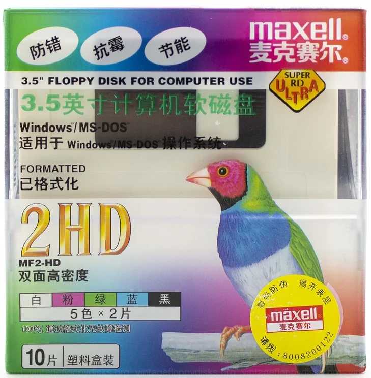 Maxell 2HD