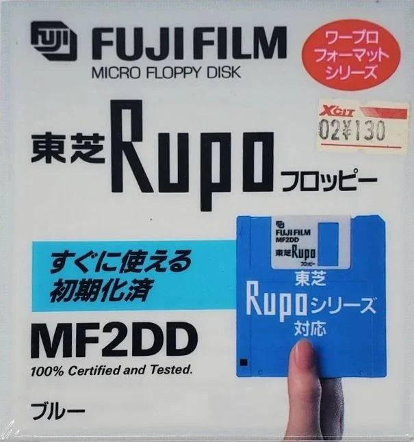a vintage floppy disk pack from Fuji